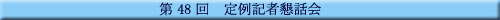 48 Lҍb