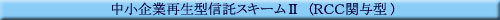 ������ƍĐ��^�M���X�L�[���U�@(�q�b�b�֗^�^)