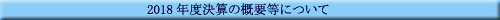 �Q�O�P�W�N�x���Z�̊T�v���ɂ���