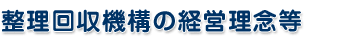 ��������@�\�̌o�c���O��
